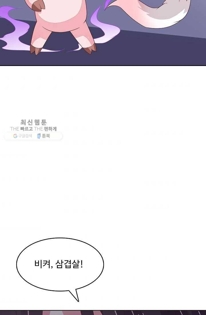 암흑 속에 피는 꽃 35화 79