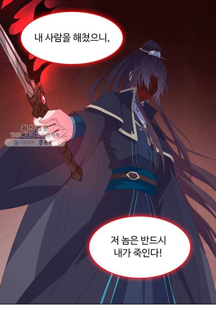 암흑 속에 피는 꽃 35화 81