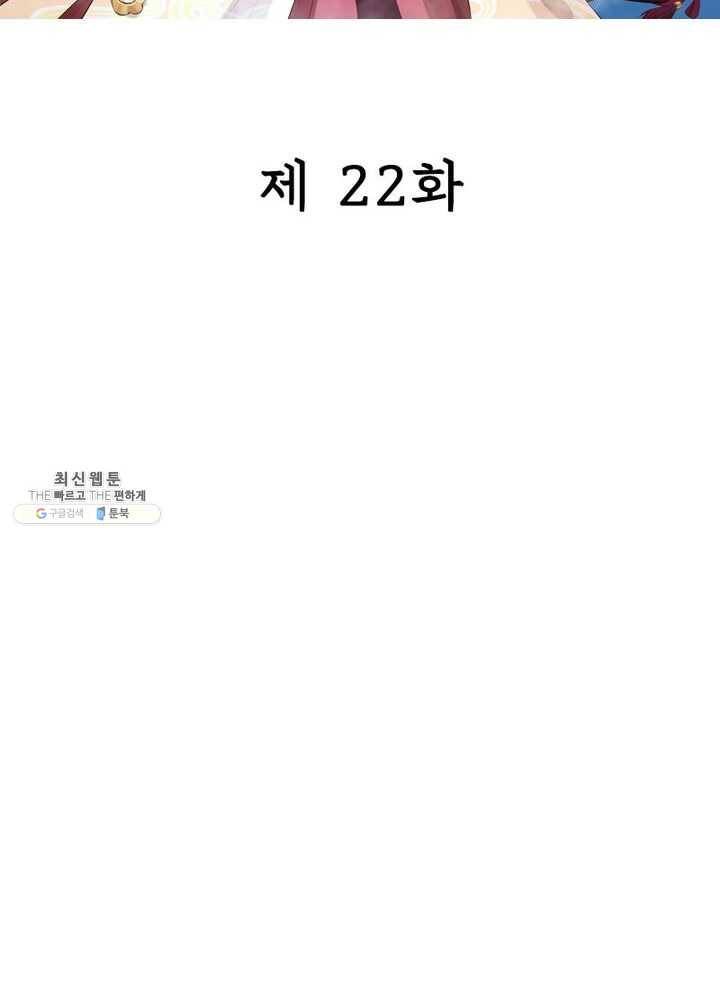 은향 22화 2