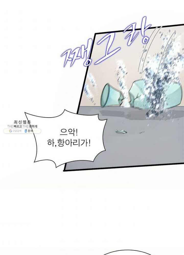 은향 22화 3