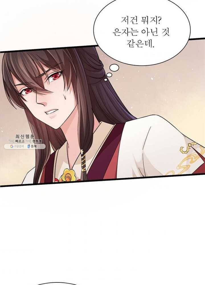 은향 22화 4