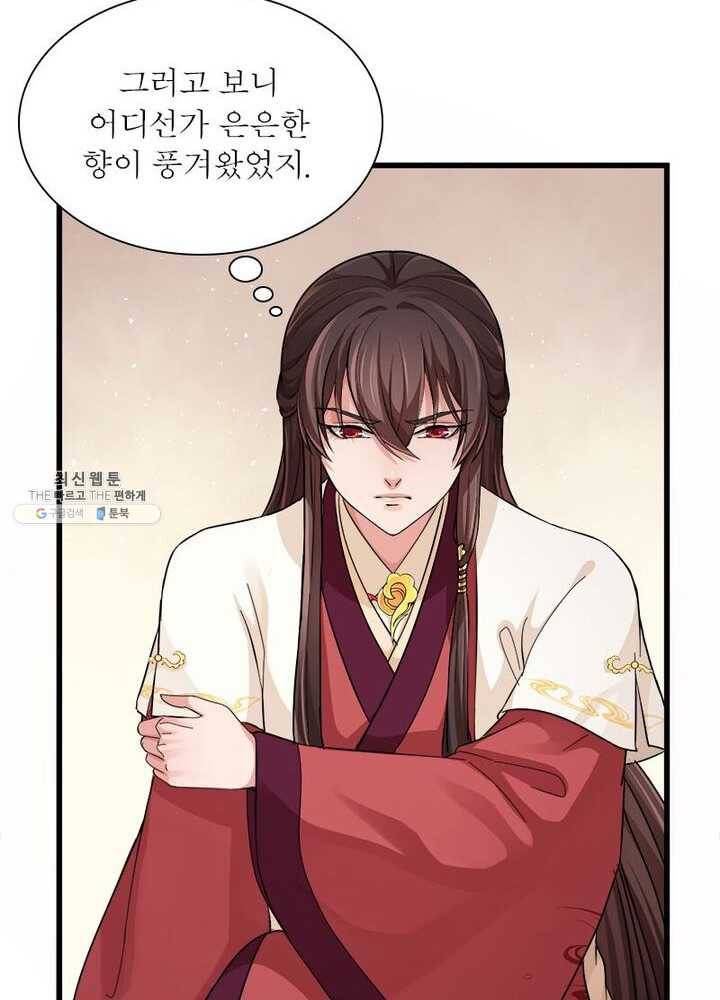 은향 22화 5