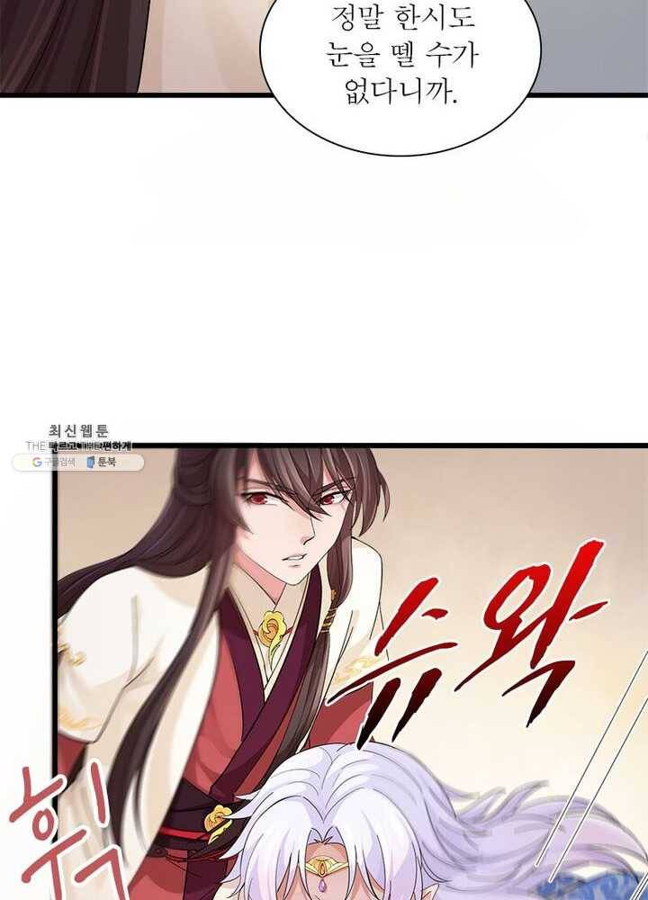 은향 22화 8