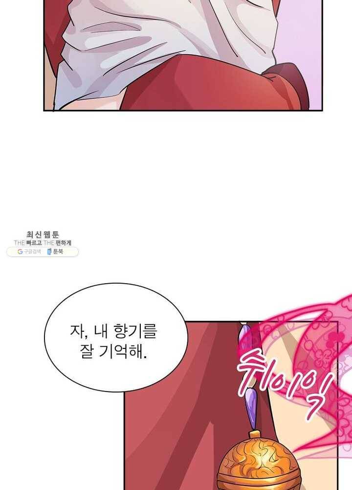 은향 22화 14