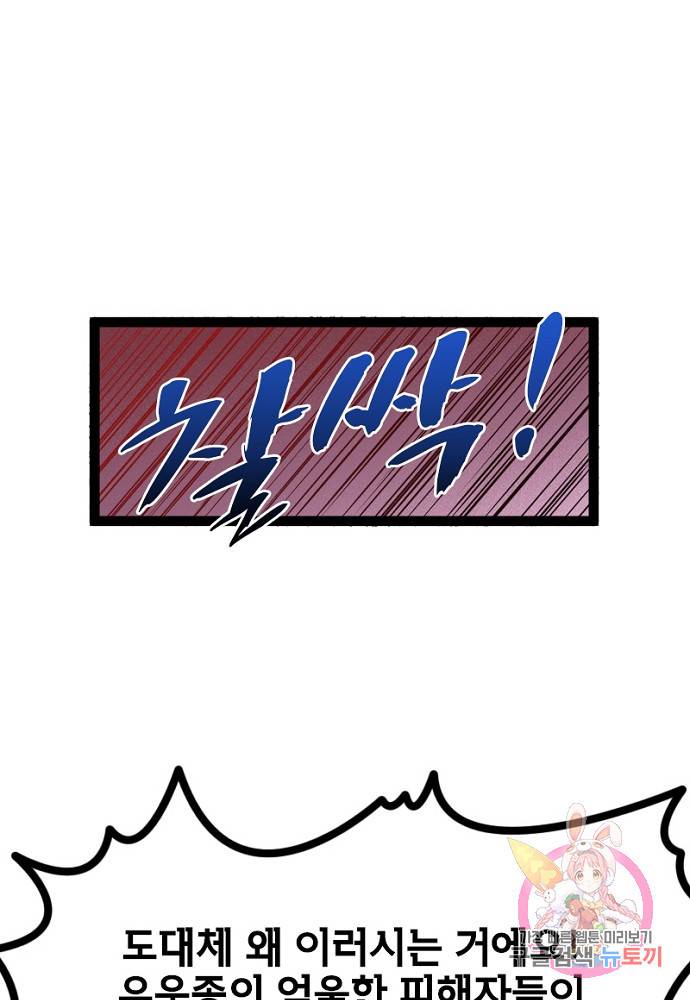 황비는 여우해 94화 8
