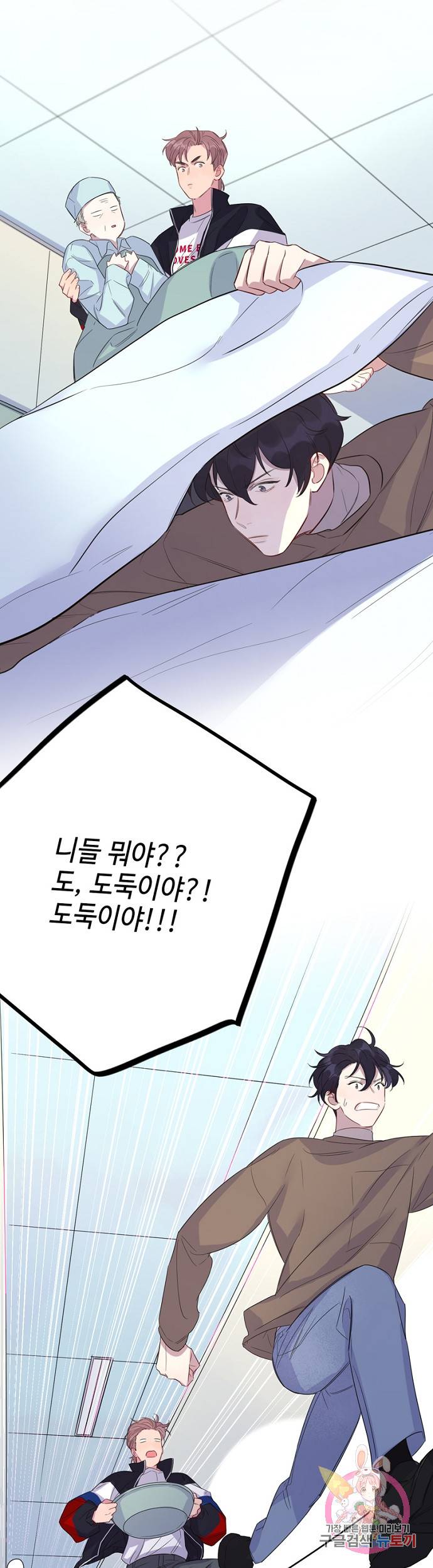 신사의 조건 32화 2