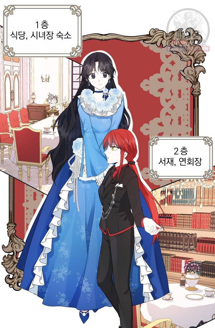 피폐물 주인공의 부인이 되었습니다 3화 2