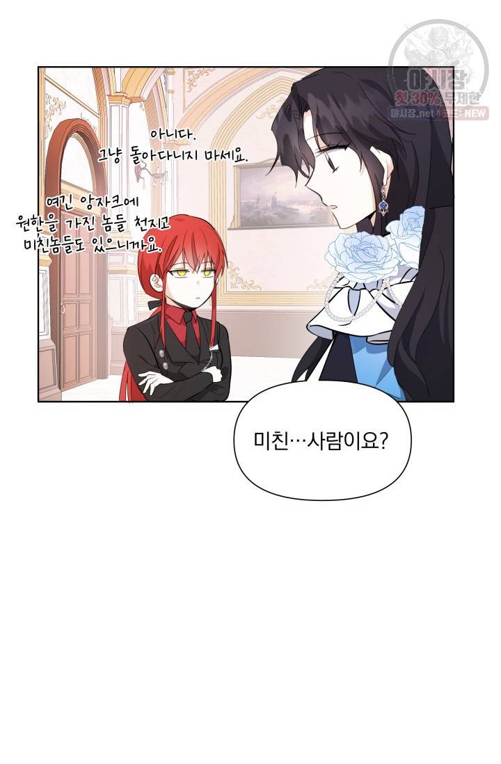 피폐물 주인공의 부인이 되었습니다 3화 4