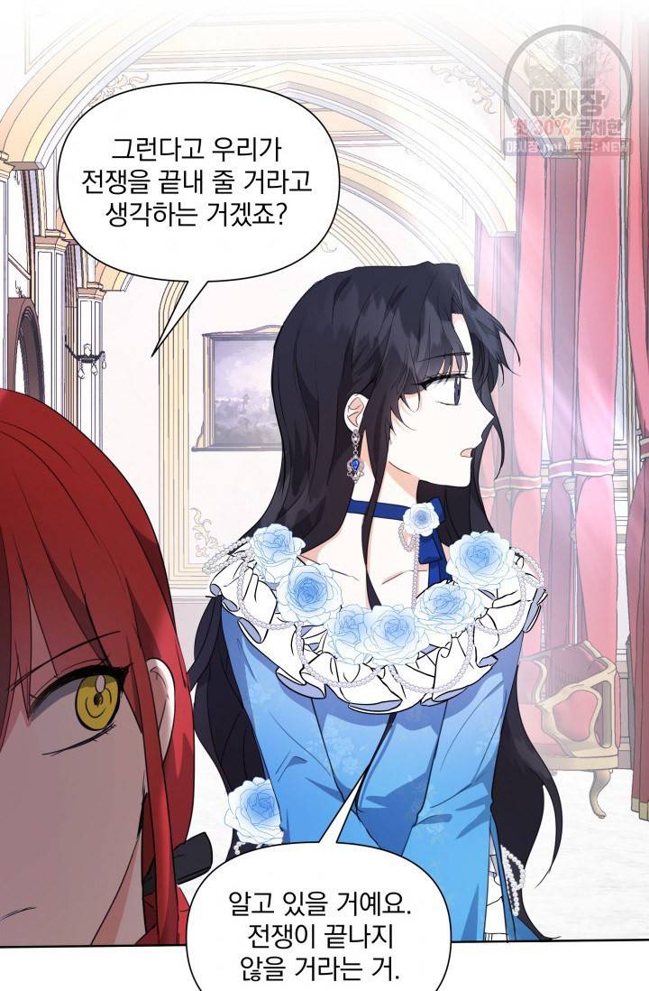 피폐물 주인공의 부인이 되었습니다 3화 7