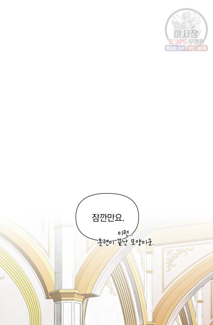 피폐물 주인공의 부인이 되었습니다 3화 11