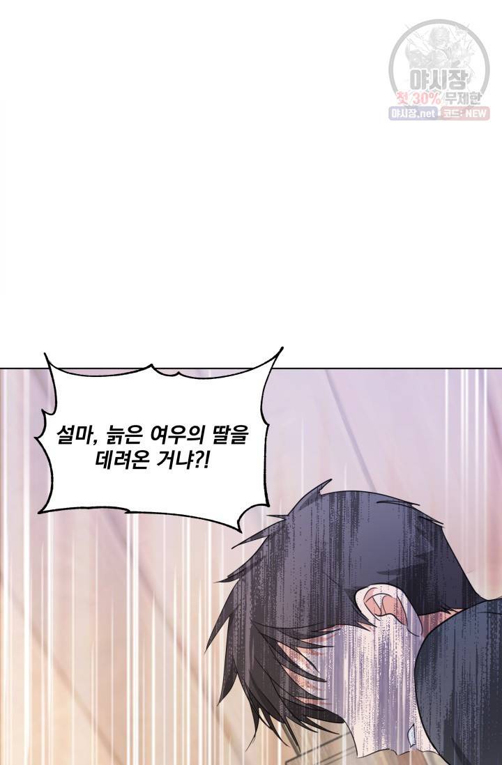 피폐물 주인공의 부인이 되었습니다 3화 13