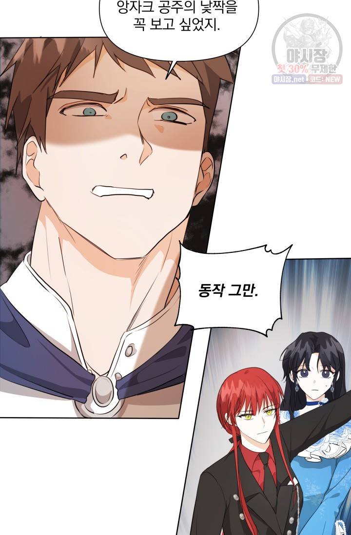 피폐물 주인공의 부인이 되었습니다 3화 17