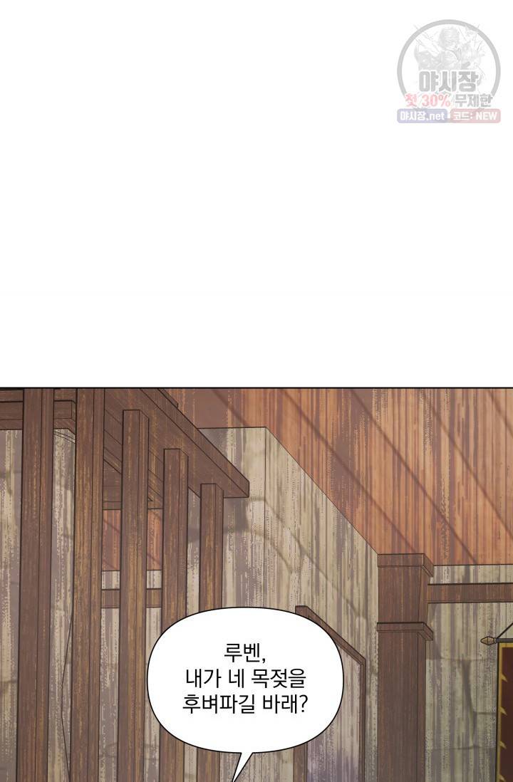 피폐물 주인공의 부인이 되었습니다 3화 28