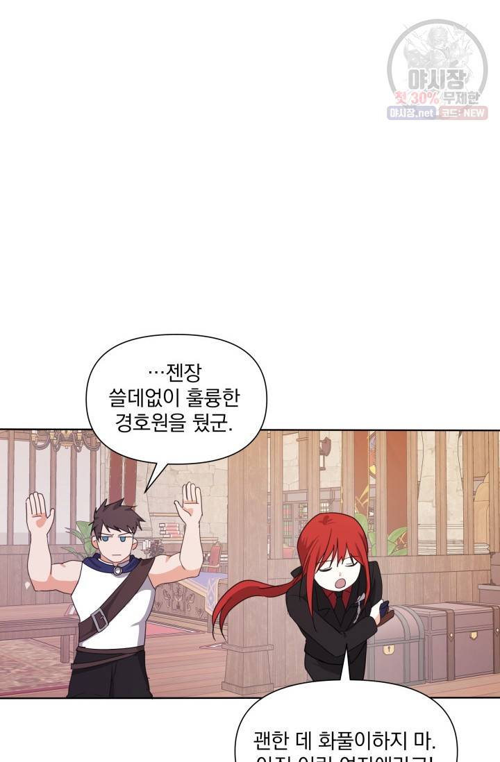피폐물 주인공의 부인이 되었습니다 3화 30