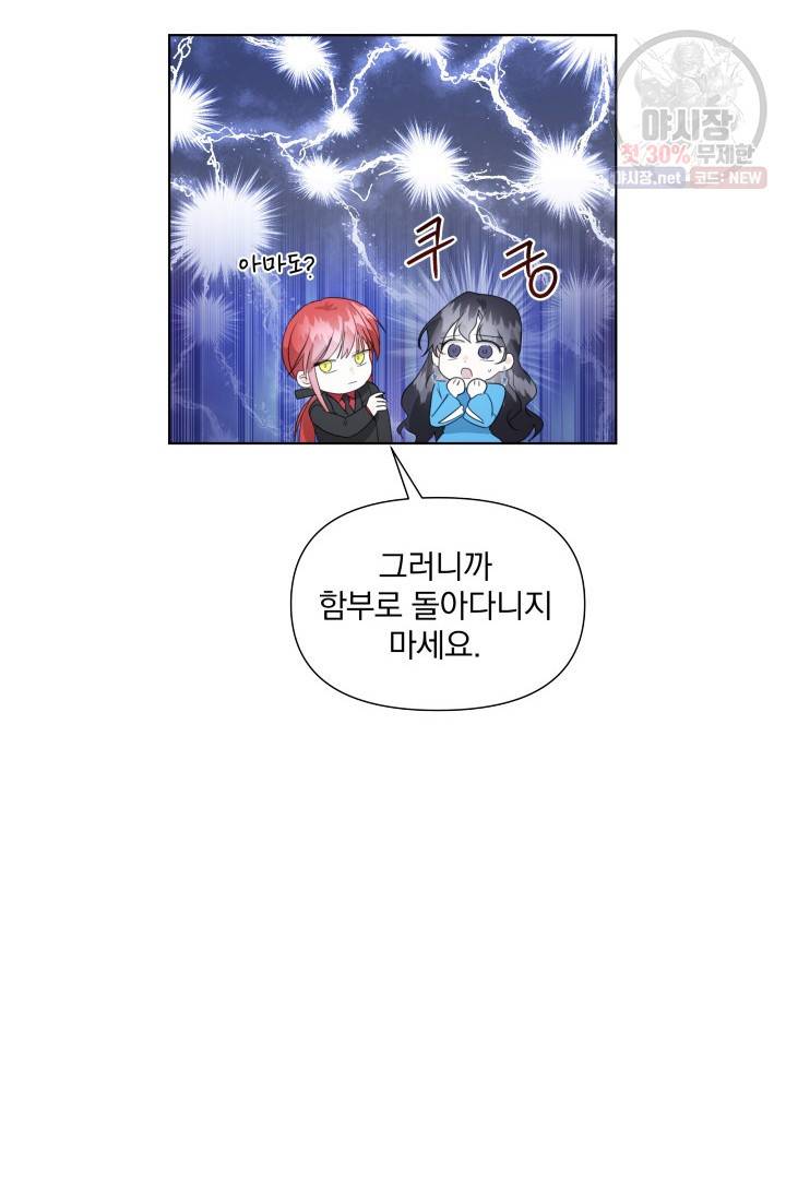 피폐물 주인공의 부인이 되었습니다 3화 35