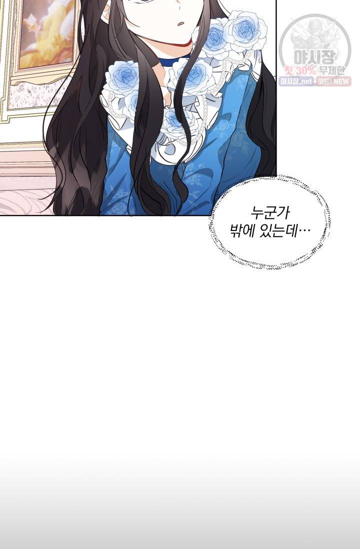 피폐물 주인공의 부인이 되었습니다 3화 43