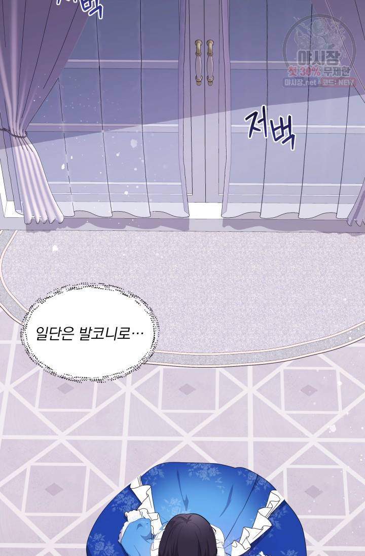 피폐물 주인공의 부인이 되었습니다 3화 48