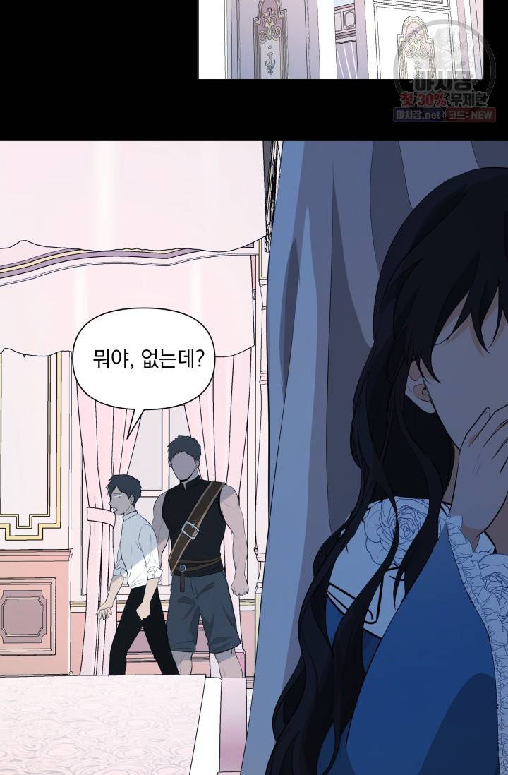 피폐물 주인공의 부인이 되었습니다 3화 50