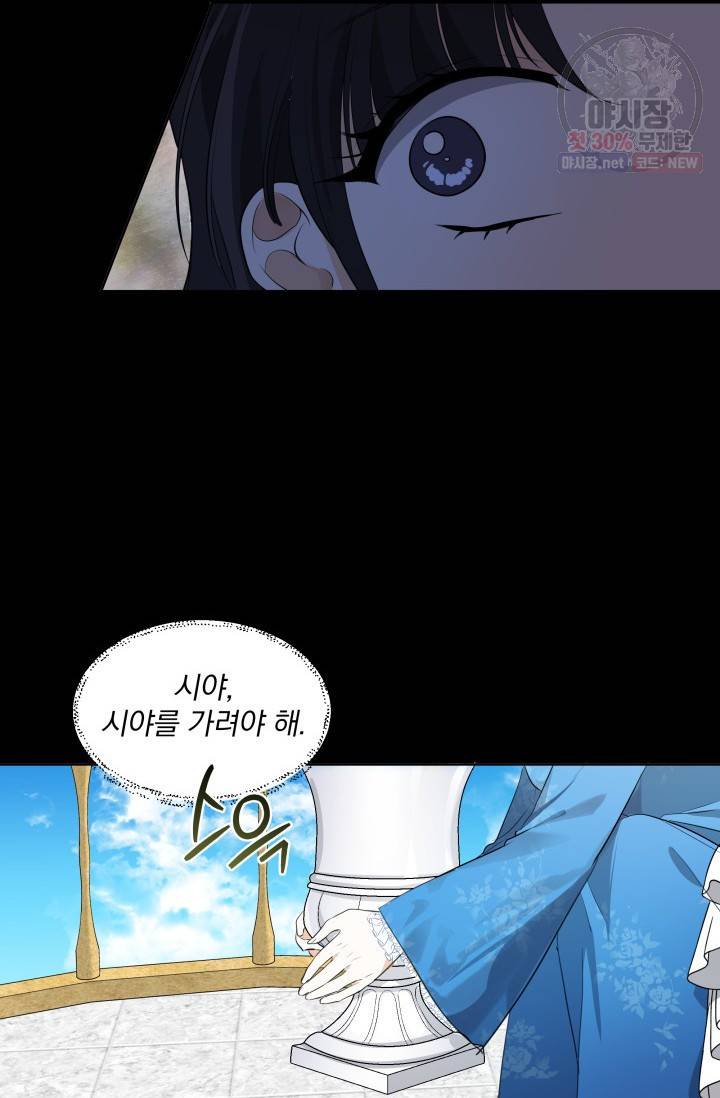피폐물 주인공의 부인이 되었습니다 3화 52