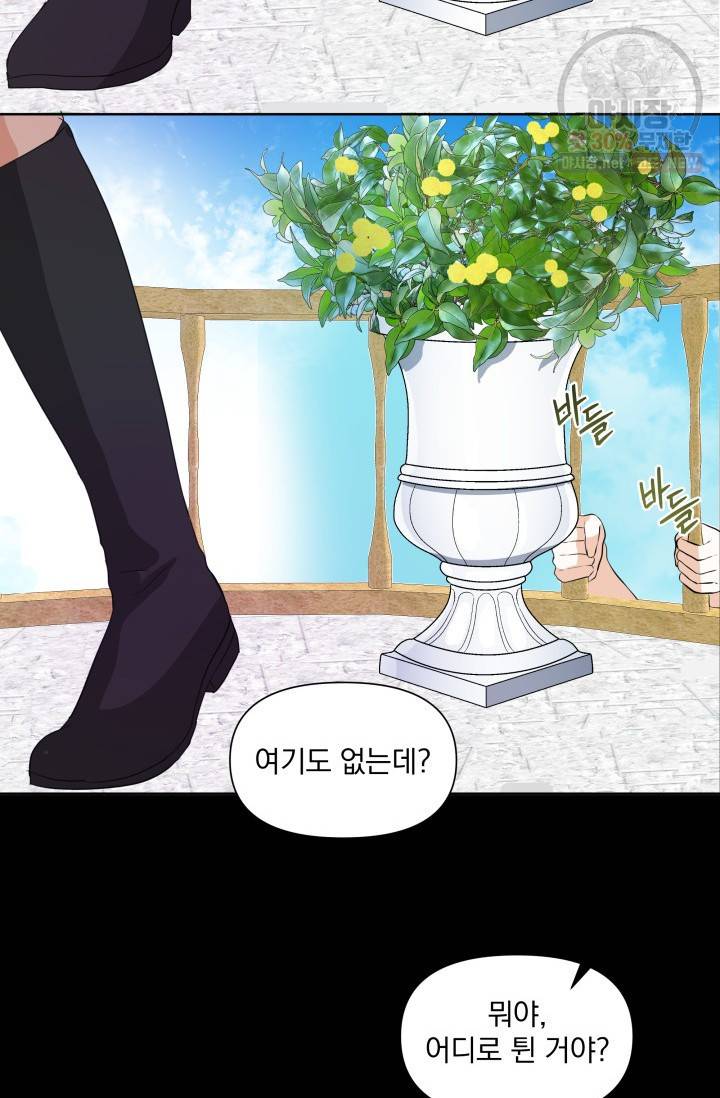 피폐물 주인공의 부인이 되었습니다 3화 55