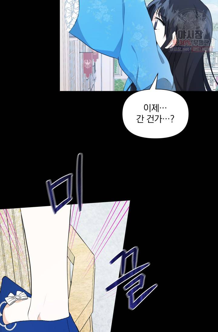 피폐물 주인공의 부인이 되었습니다 3화 60