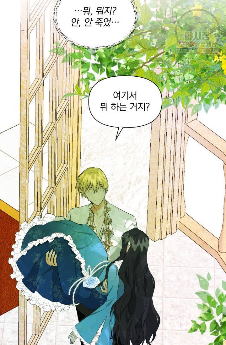 피폐물 주인공의 부인이 되었습니다 3화 64
