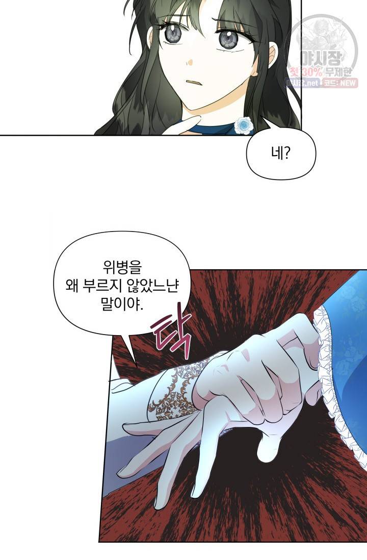 피폐물 주인공의 부인이 되었습니다 3화 69