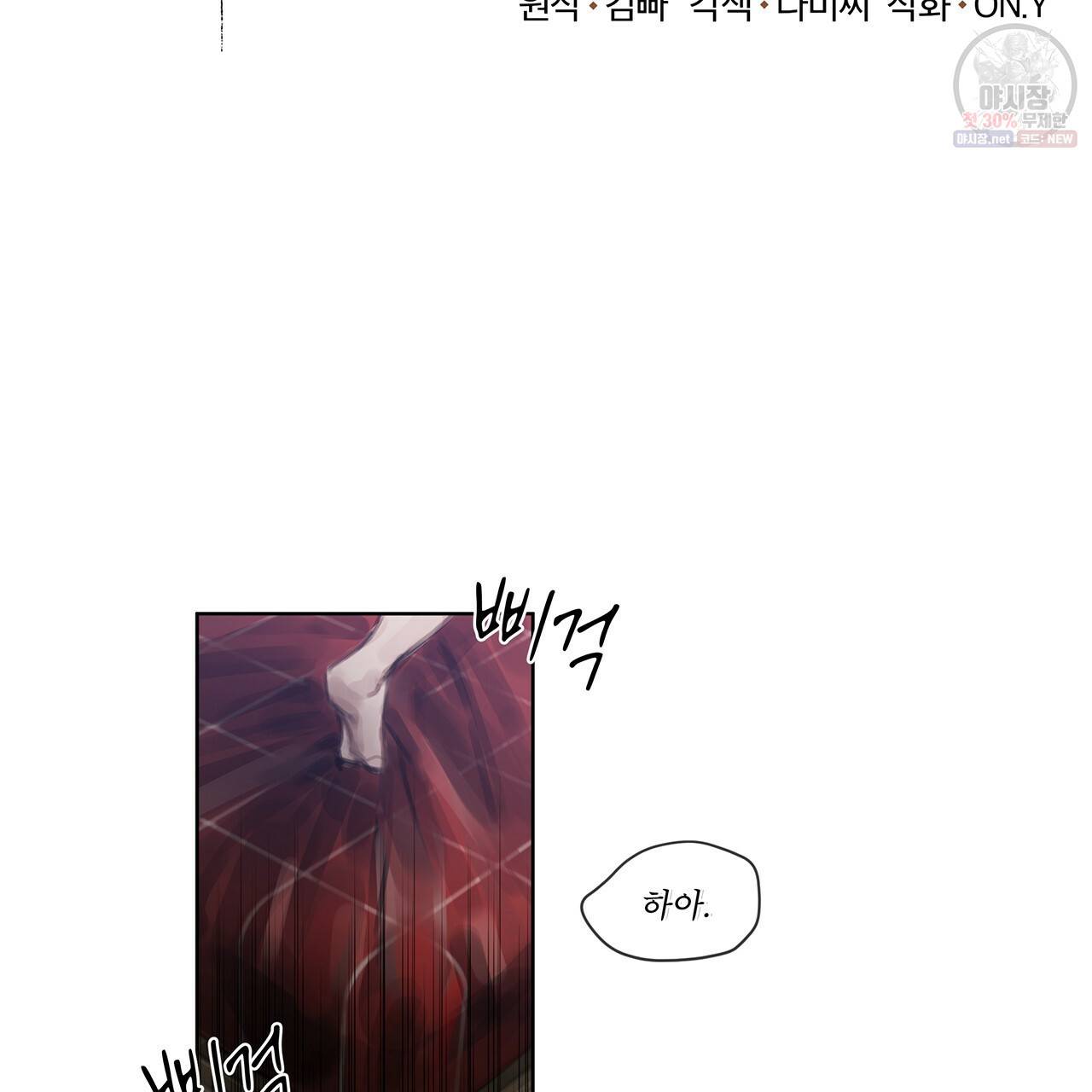 도피오 센소 20화 2
