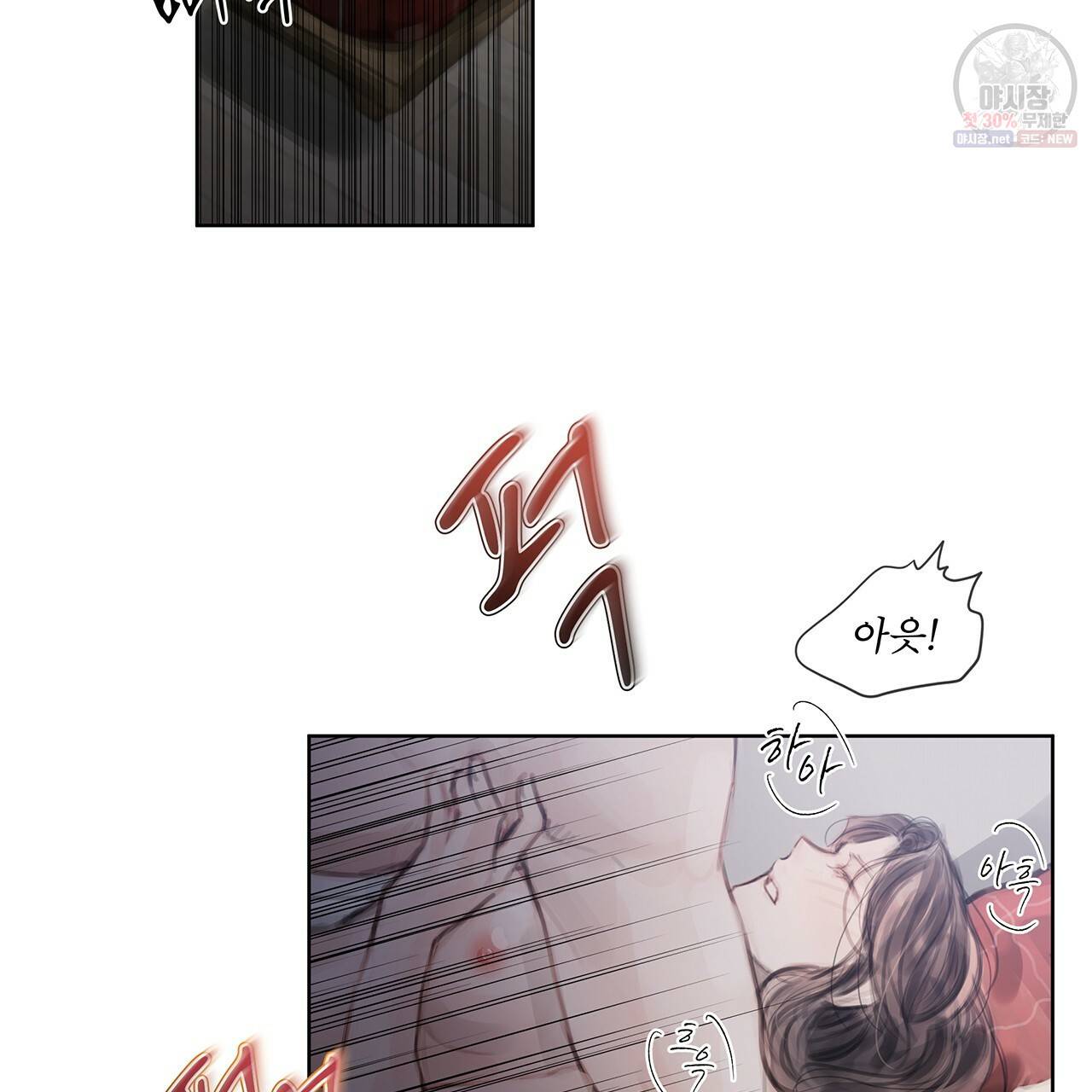 도피오 센소 20화 3