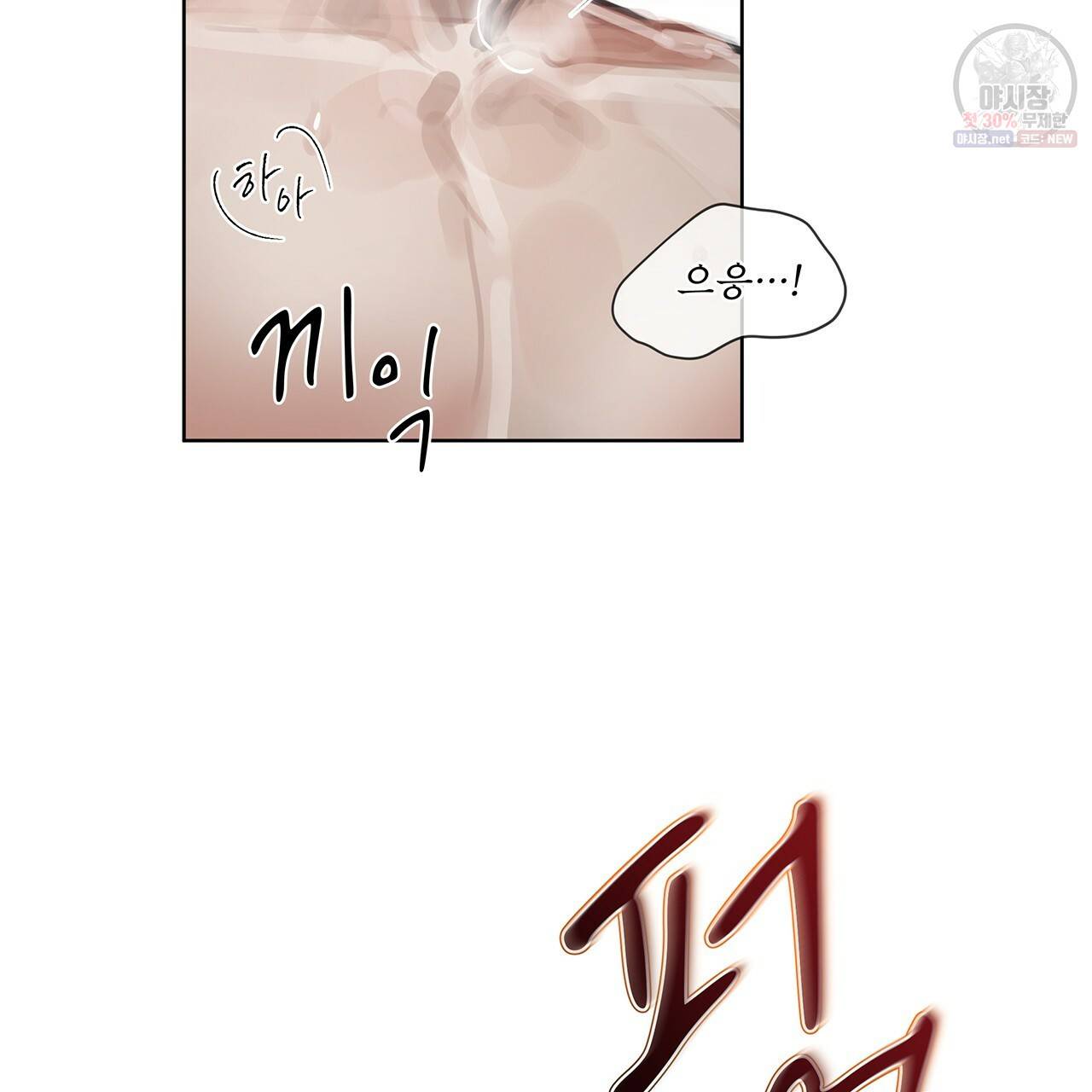 도피오 센소 20화 5