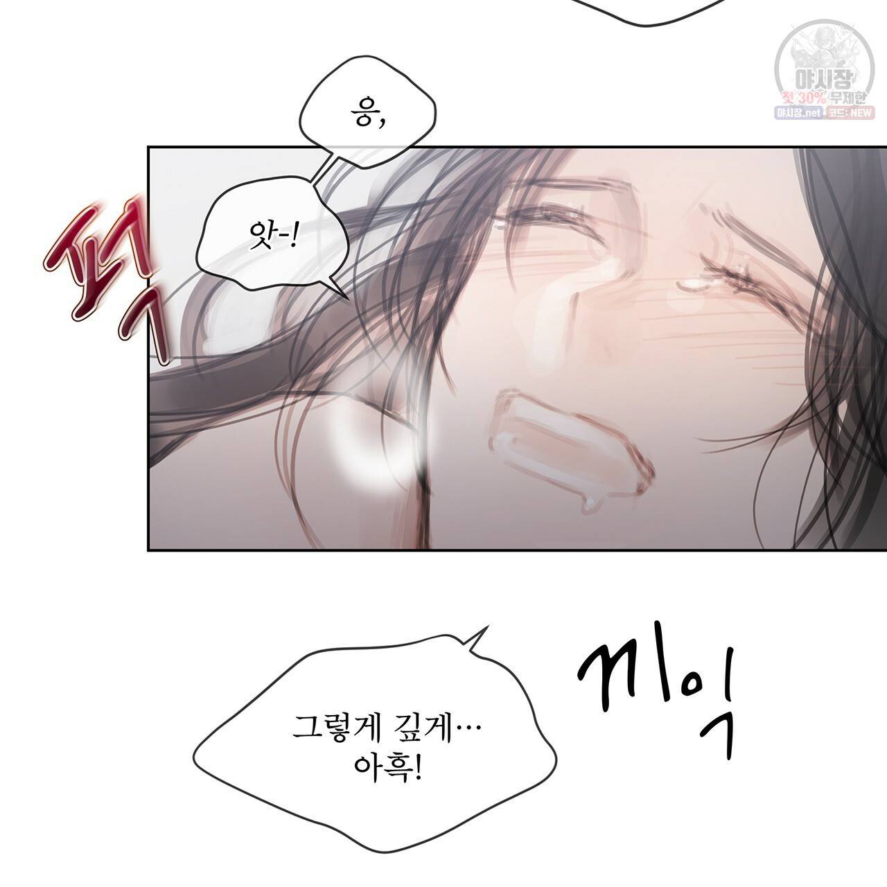 도피오 센소 20화 9