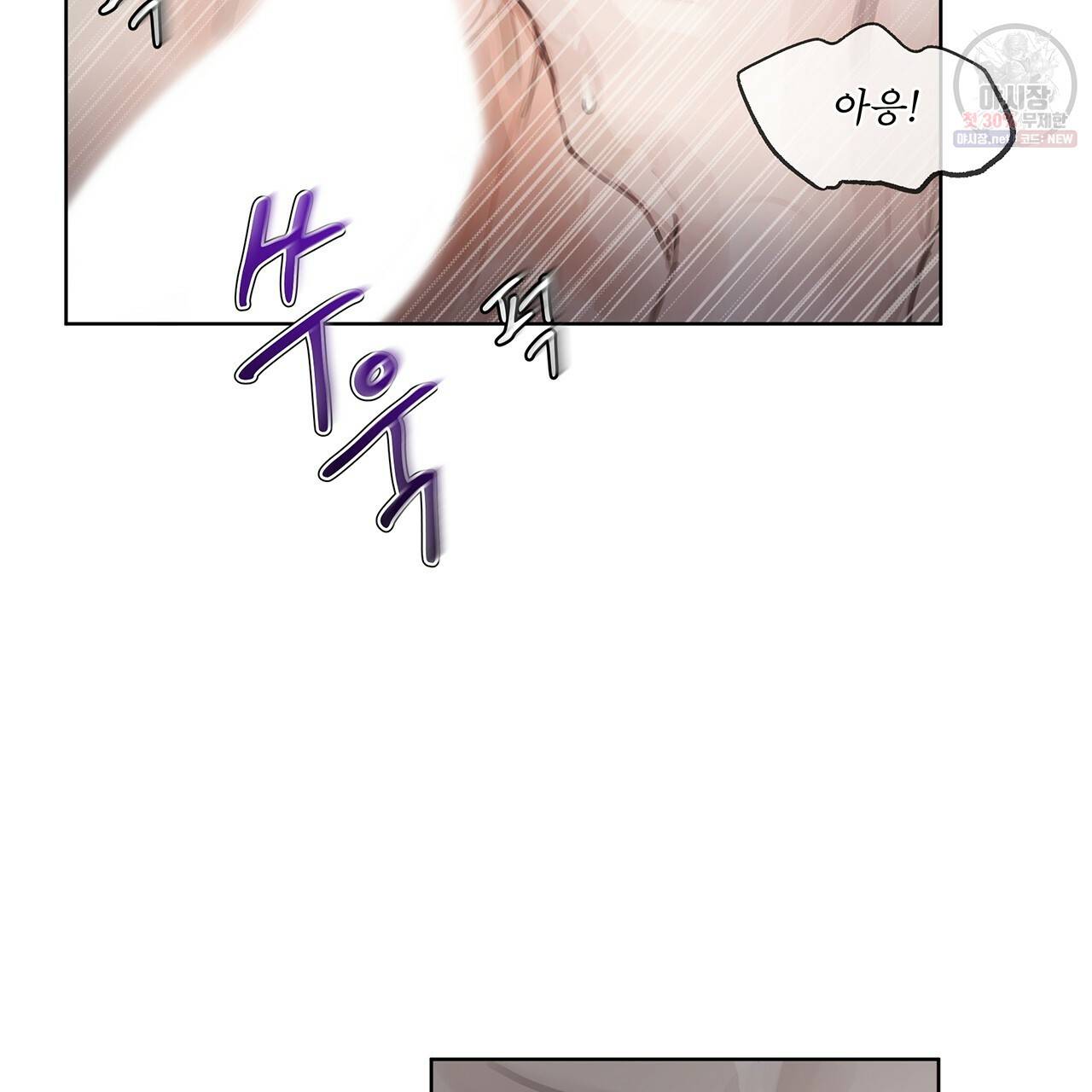도피오 센소 20화 12