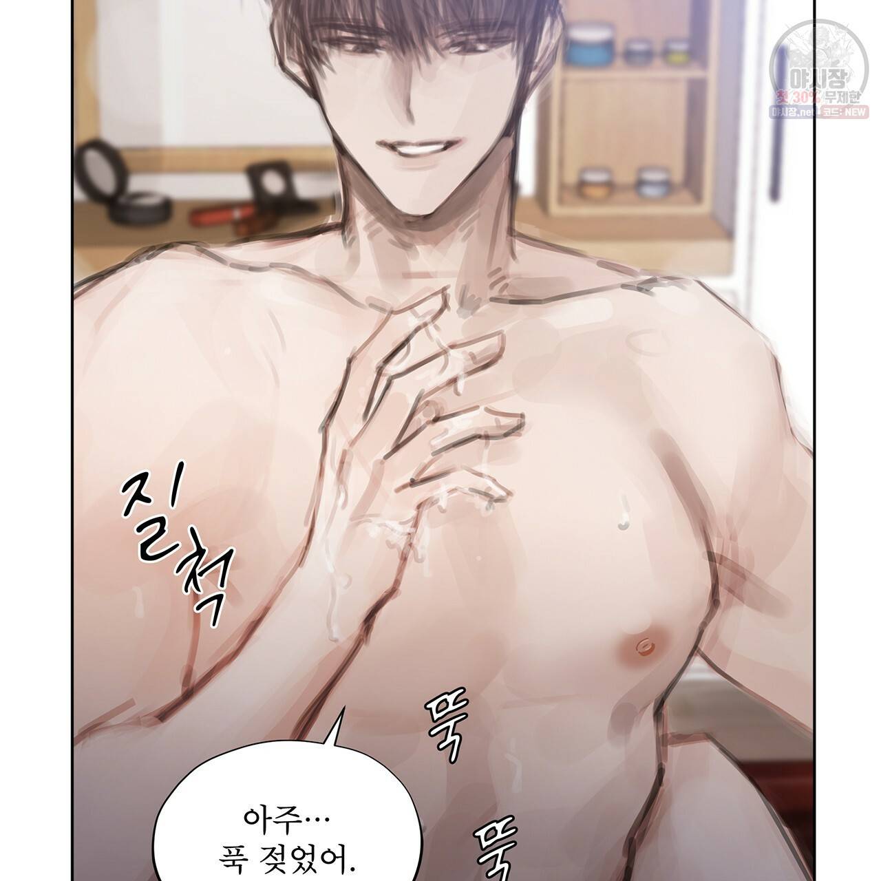 도피오 센소 20화 15