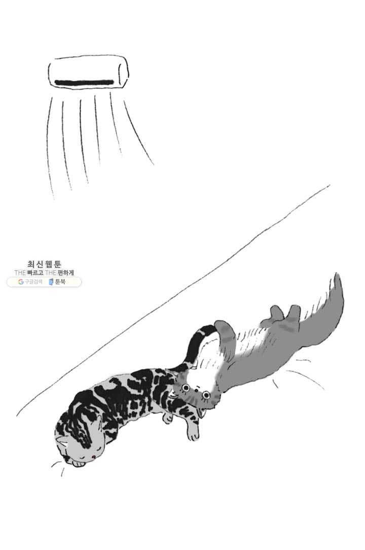 은동은동+옹동스 127화. 사랑 많은 은동이 6