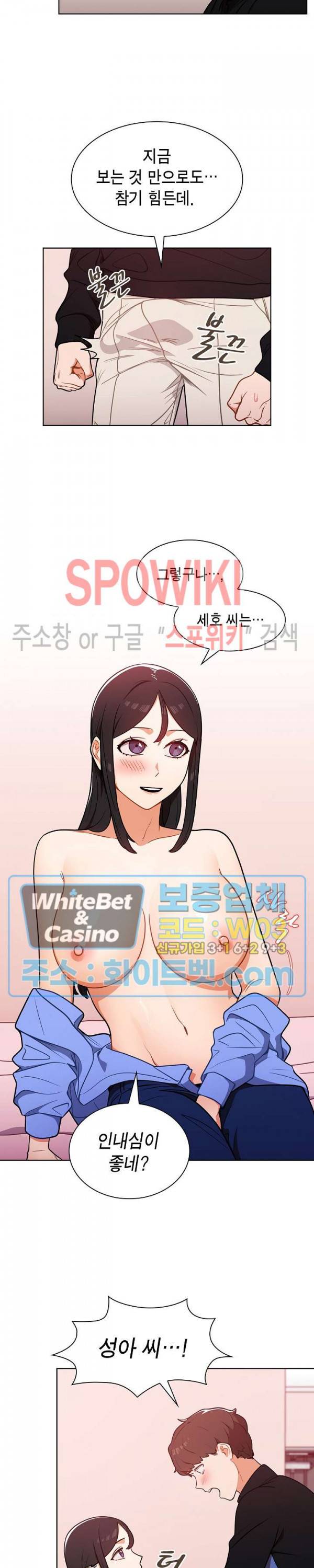 여팀장의 은밀한 비밀 5화 5