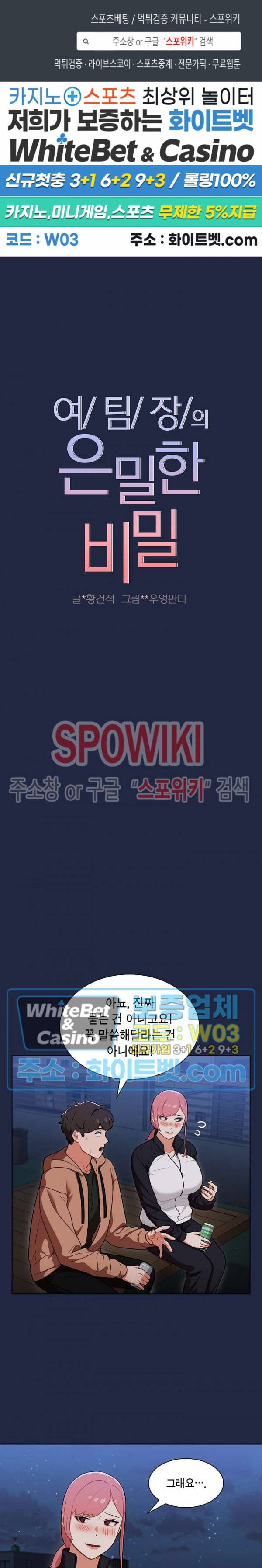 여팀장의 은밀한 비밀 15화 1