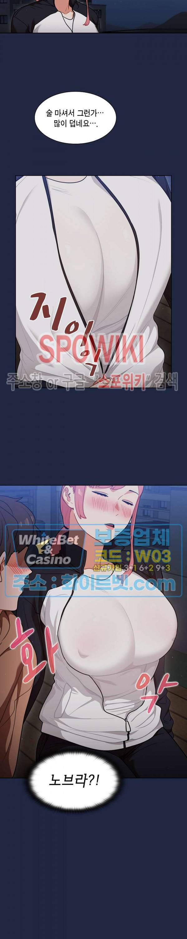 여팀장의 은밀한 비밀 15화 2