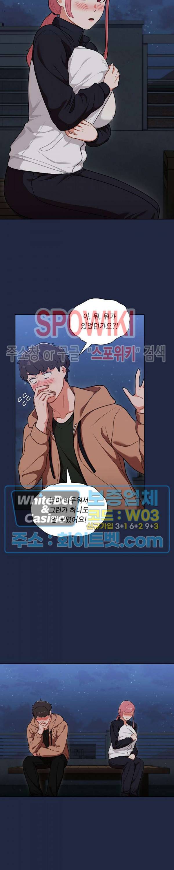 여팀장의 은밀한 비밀 15화 4