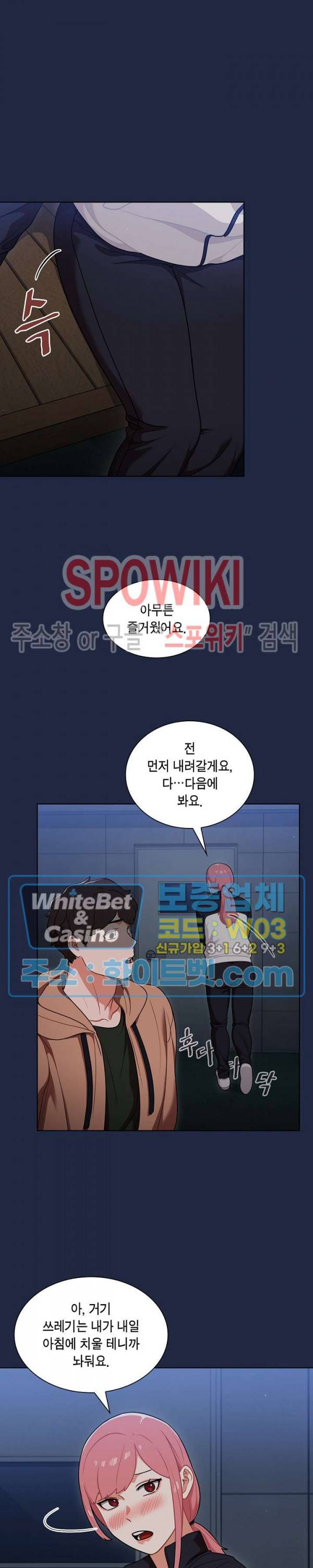 여팀장의 은밀한 비밀 15화 5