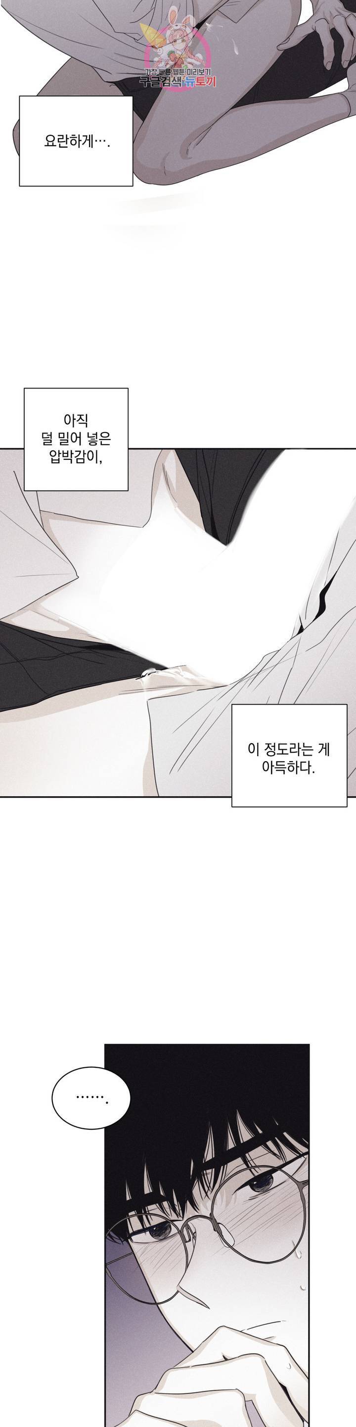 체크 메이트 44화 4