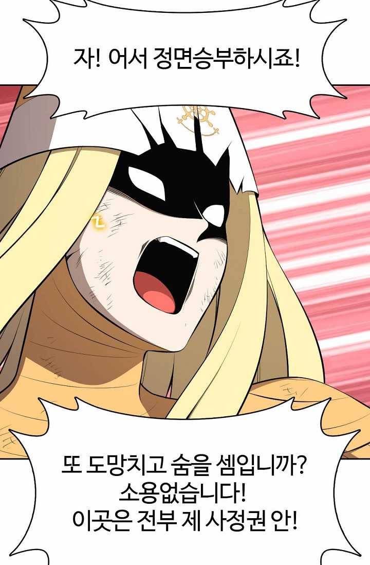 판피아 전기 140화 4