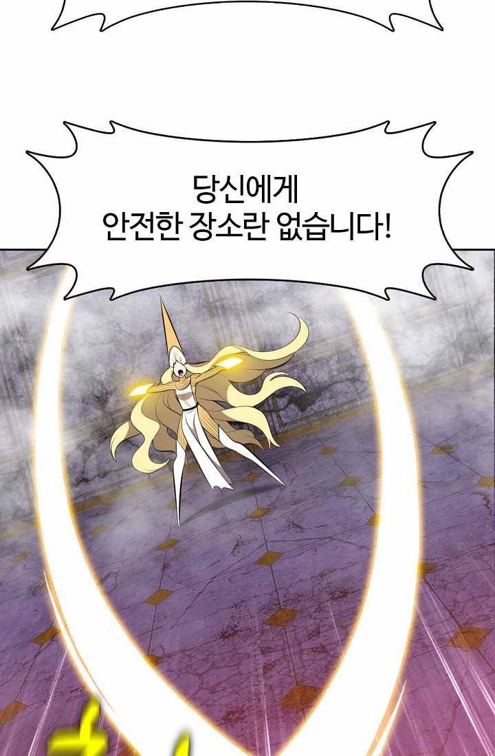 판피아 전기 140화 5