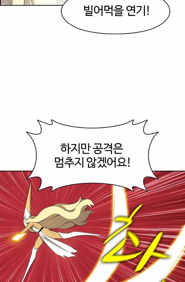 판피아 전기 140화 8