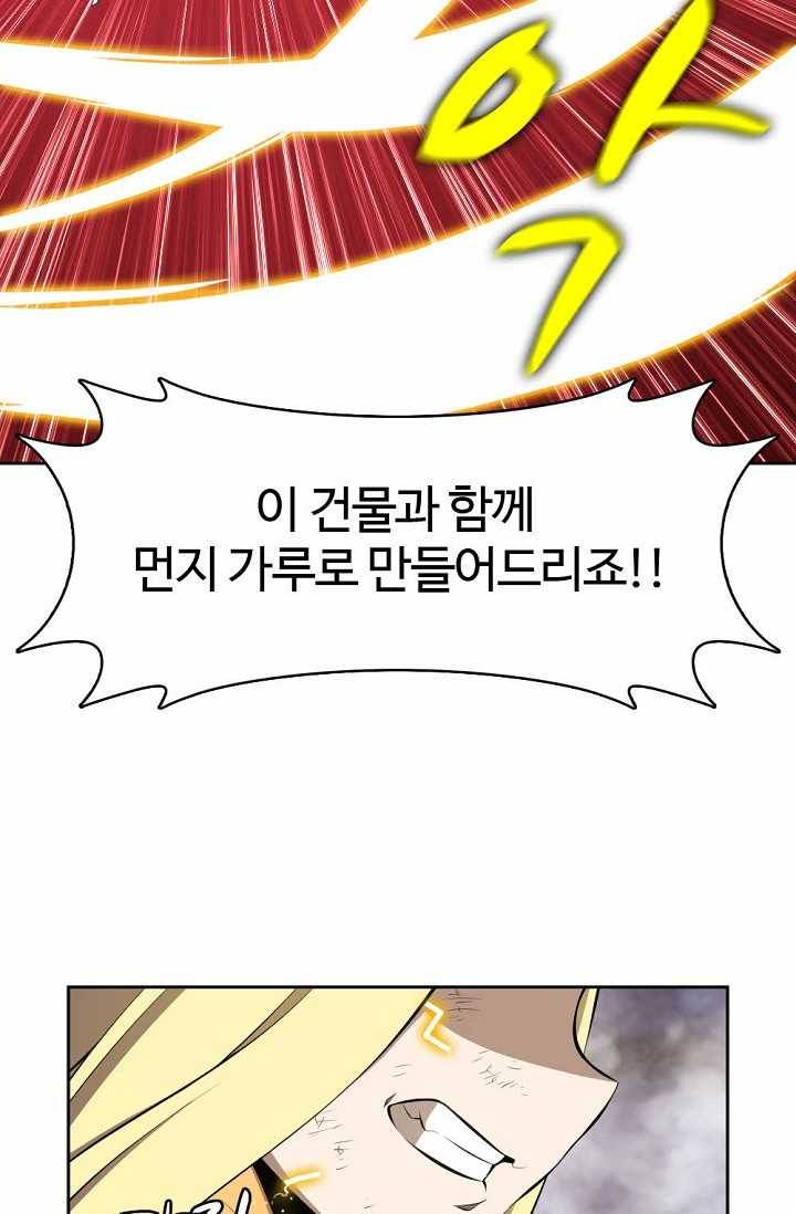판피아 전기 140화 9