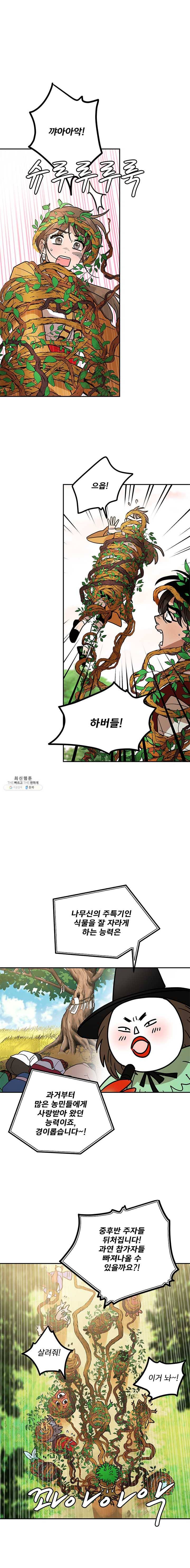 소녀신선 125화 자능시 3 2