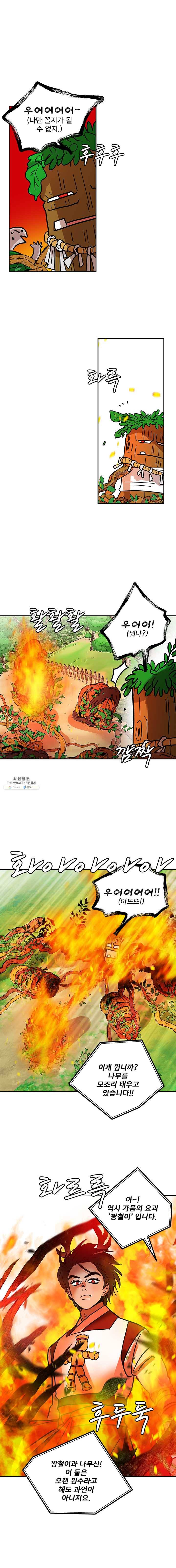 소녀신선 125화 자능시 3 3