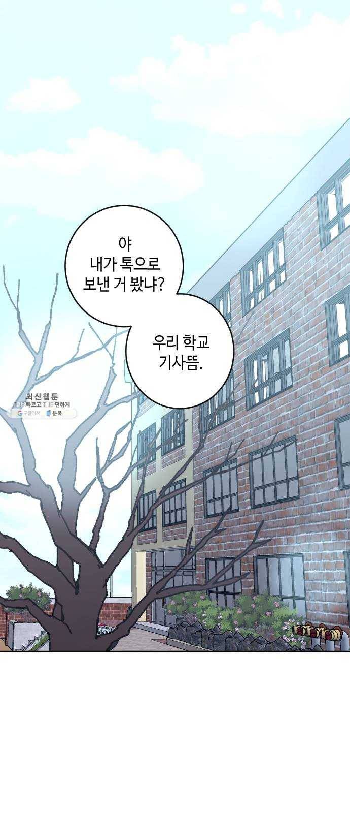 나쁜 쪽으로 2부 마지막 화. 끝은 또다른 1