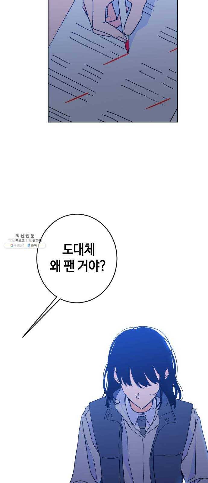 나쁜 쪽으로 2부 마지막 화. 끝은 또다른 6