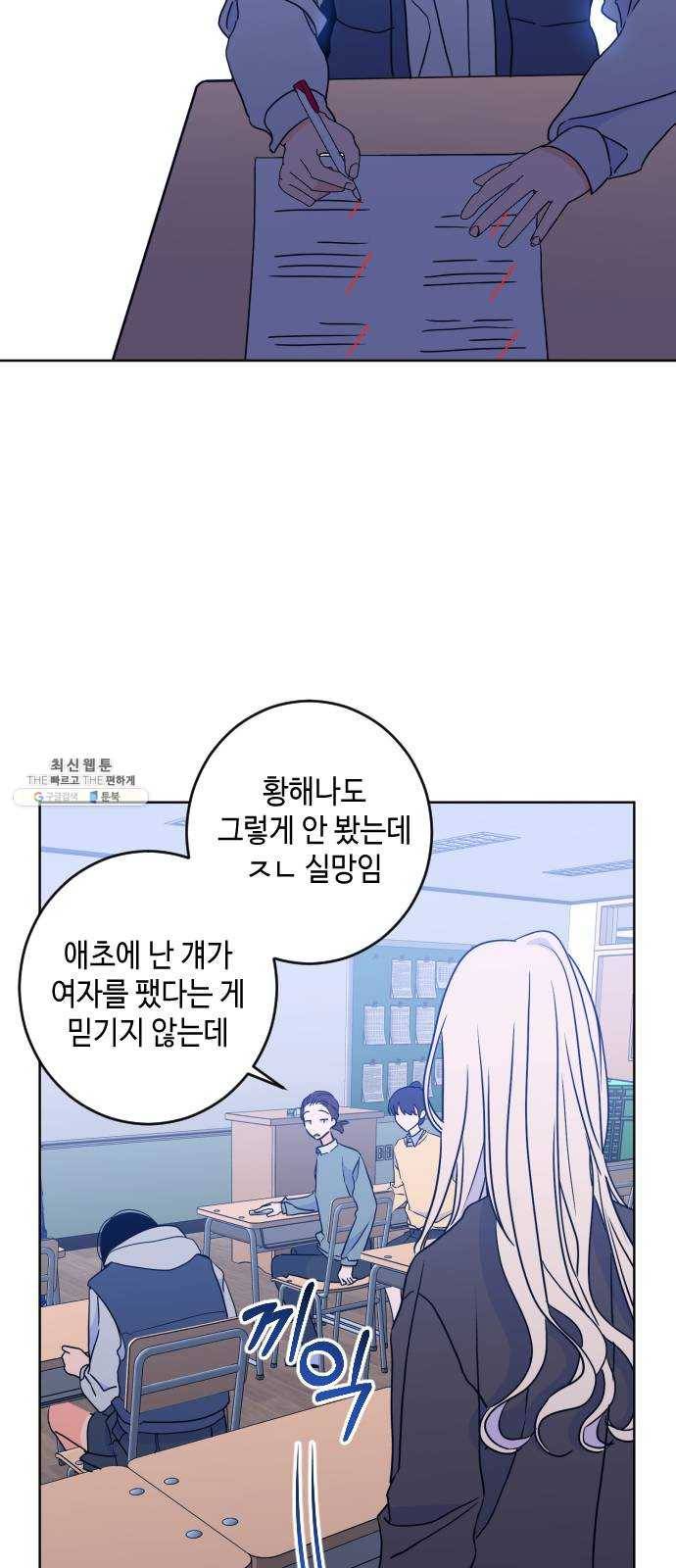 나쁜 쪽으로 2부 마지막 화. 끝은 또다른 7