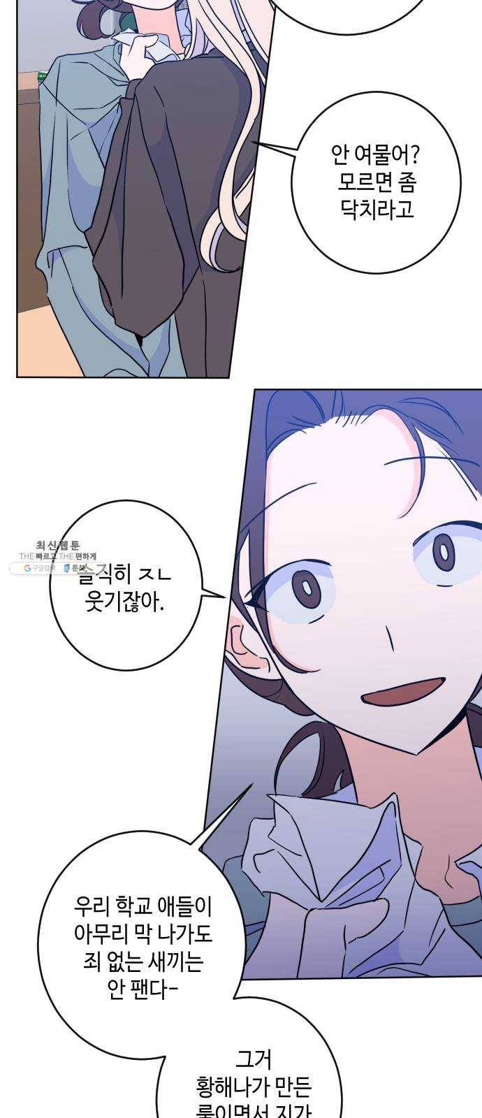 나쁜 쪽으로 2부 마지막 화. 끝은 또다른 10